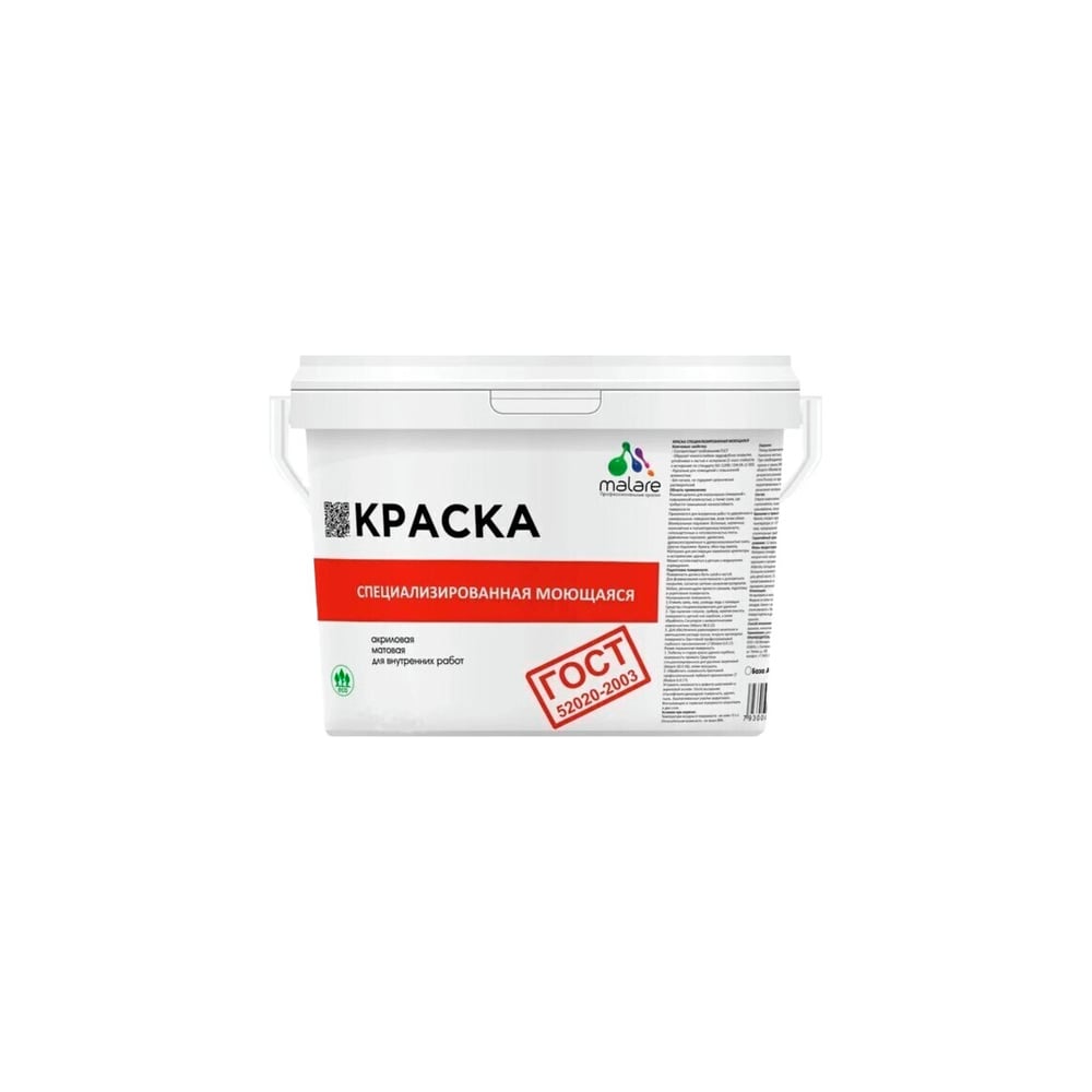 Изображение товара Краска для стен и потолков MALARE ГОСТ моющаяся 2.7 л горная лаванда