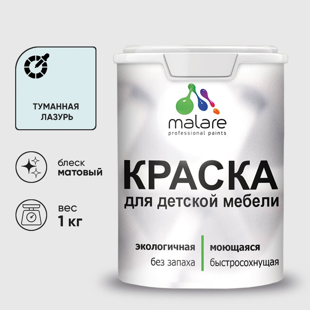 Изображение товара Краска для детской мебели MALARE латексная моющаяся 1 кг голубой