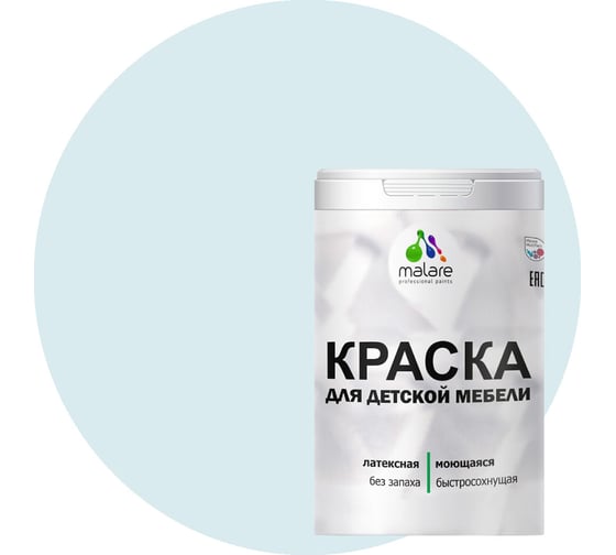 Изображение товара Краска для детской мебели MALARE латексная, моющаяся, туманная лазурь, 1 кг 2037902584893