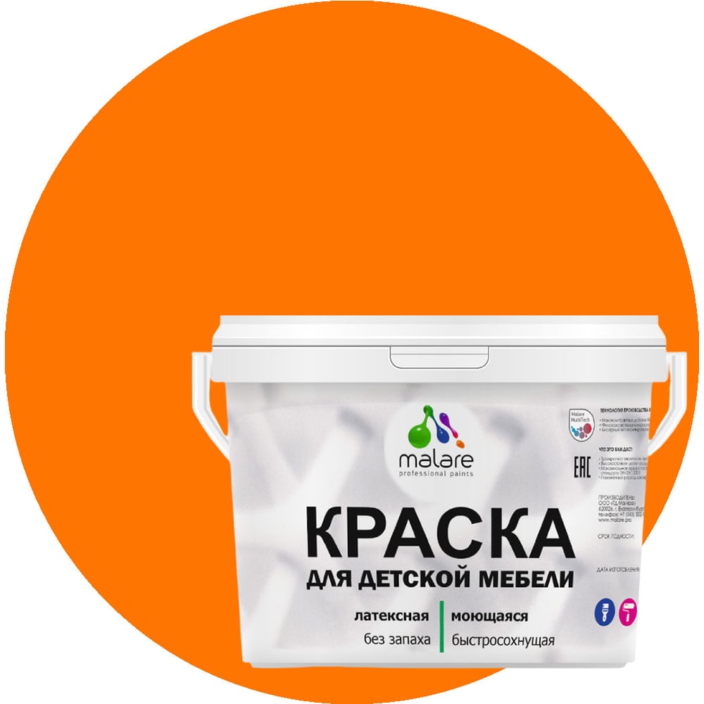 Изображение товара Краска для детской мебели MALARE латексная сочный цитрус 10 кг