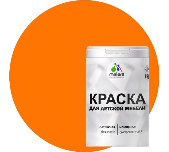 Изображение товара Акриловая краска MALARE для детской мебели для кухонных фасадов, мебели из дерева, моющаяся, быстросохнущая без запаха матовая, сочный цитрус, 1 кг. КДТМБАСОЦМ0100