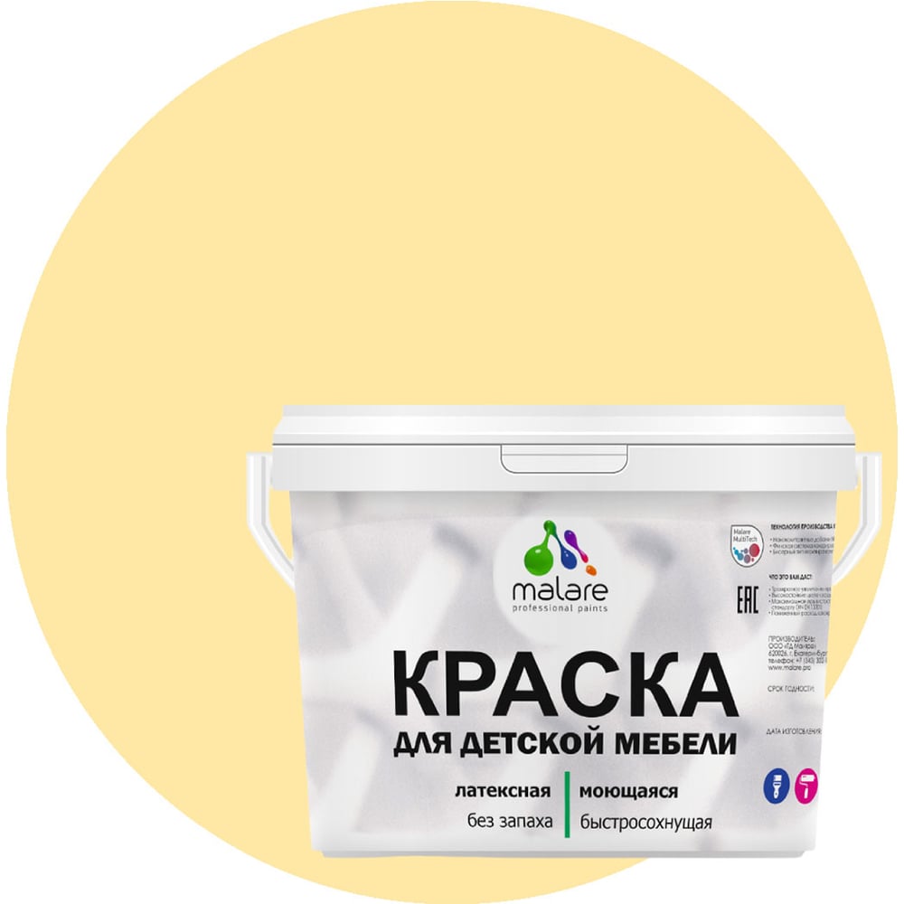Изображение товара Латексная краска для детской мебели MALARE, 10 кг, тропический макарун