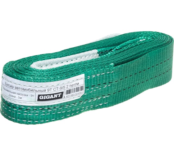 Изображение товара Автомобильный буксир Gigant 9Т, 2 петли, максимальная нагрузка 9т, длина 5м, CT-9/5 (Россия)