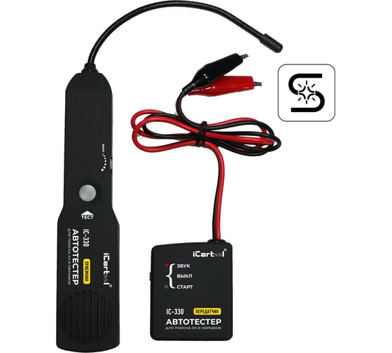 Изображение товара Тестер коротких замыканий и обрывов цепей iCarTool 6-42В DC, трассоискатель IC-330