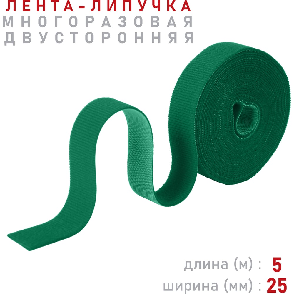 Изображение товара Лента-липучка Comfix 5м 25мм зеленая универсальный крепеж