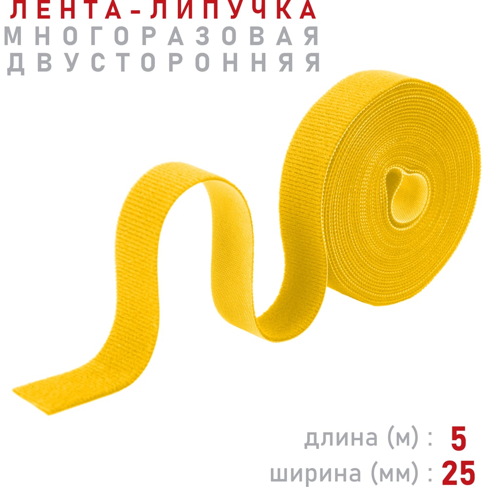 Изображение товара Лента-липучка Comfix 5м х 25мм (упак: 1 шт / 1 цвет / желтый) HLT-5K25-RP00010