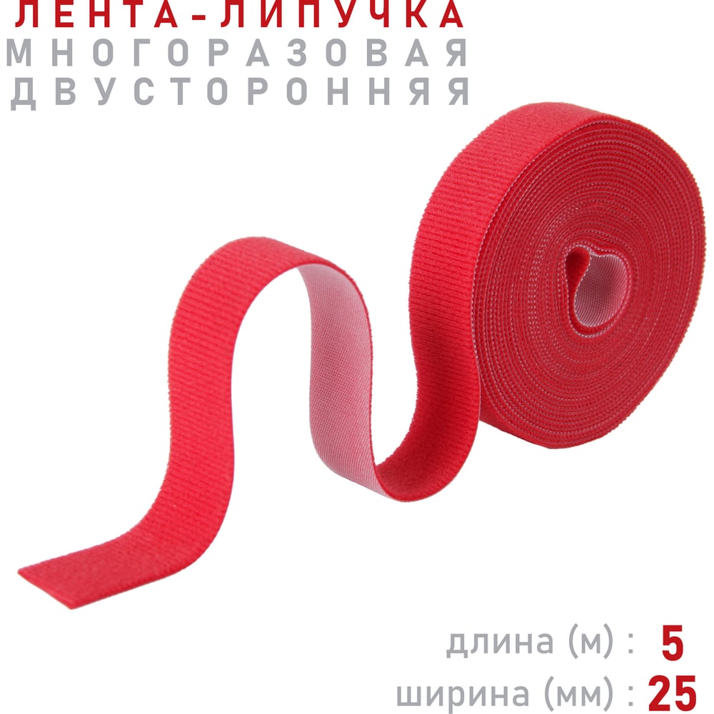 Изображение товара Лента-липучка Comfix 5м х 25мм (упак: 1 шт / 1 цвет / красный) HLT-5K25-RP00100