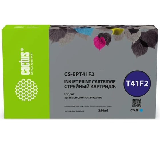 Изображение товара Струйный картридж CACTUS CS-EPT41F2 T41F2 голубой пигментный 350 мл для Epson SureColor SC-T5400M/SC-T3405 1901476