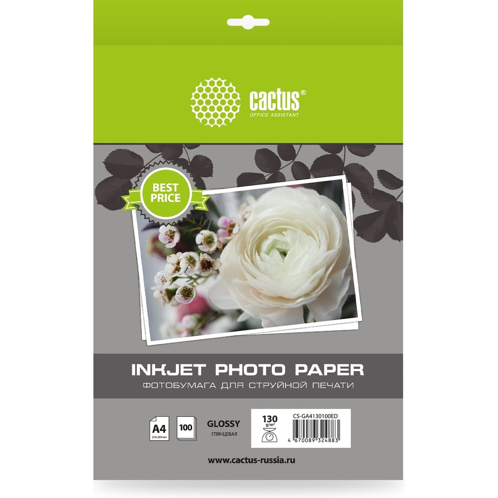 Изображение товара Фотобумага CACTUS CS-GA4130100ED A4, 130 г/м2, 100 листов, белый глянцевое для струйной печати 1033406