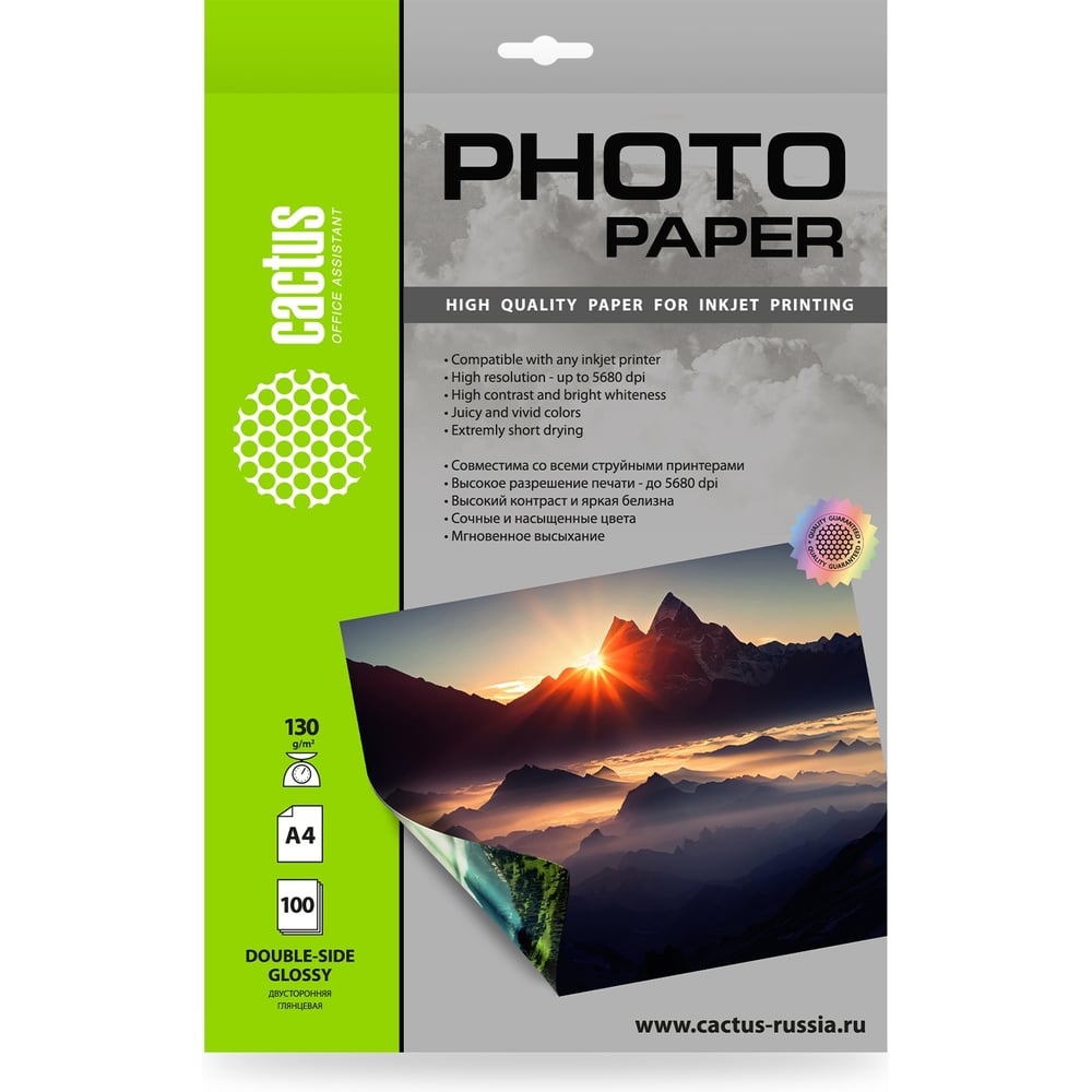 Изображение товара Фотобумага CACTUS CS-GA4130100DS A4, 130 г/м2, 100 листов, белый глянцевое/глянцевое для струйной печати 1915186