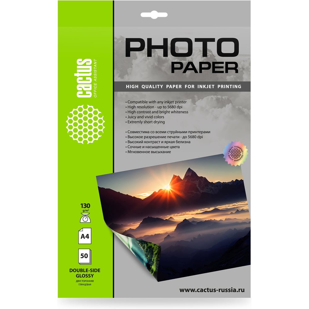 Изображение товара Фотобумага CACTUS CS-GA413050DS A4 130 г/м² 50 листов глянцевая для струйной печати