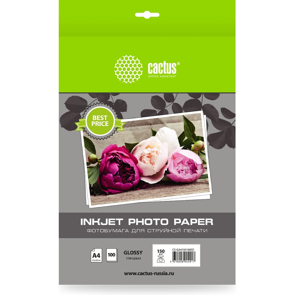 Изображение товара Фотобумага CACTUS CS-GA4150100ED A4 глянцевая 150 г/м2, 100 листов