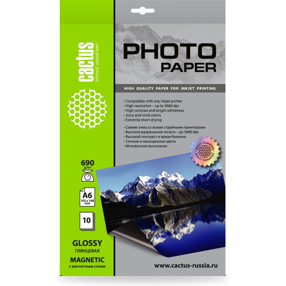 Изображение товара Фотобумага CACTUS A6 690 г/м2 глянцевая магнитная для струйных принтеров Изображение товара Фотобумага CACTUS A6 690 г/м2 глянцевая магнитная для струйных принтеров