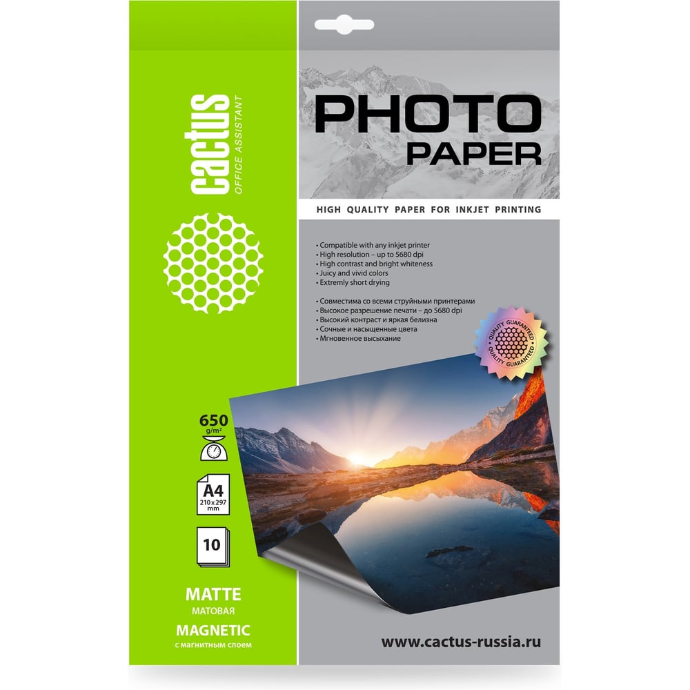 Изображение товара Фотобумага CACTUS CS-MMA465010 A4, 650 г/м2, 10 листов, белый матовое/магнитный слой для струйной печати 1915209
