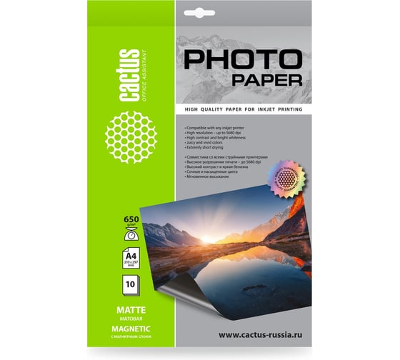 Изображение товара Фотобумага CACTUS CS-MMA465010 A4, 650 г/м2, 10 листов, белый матовое/магнитный слой для струйной печати 1915209