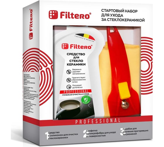 Изображение товара Стартовый набор для стеклокерамики FILTERO 224