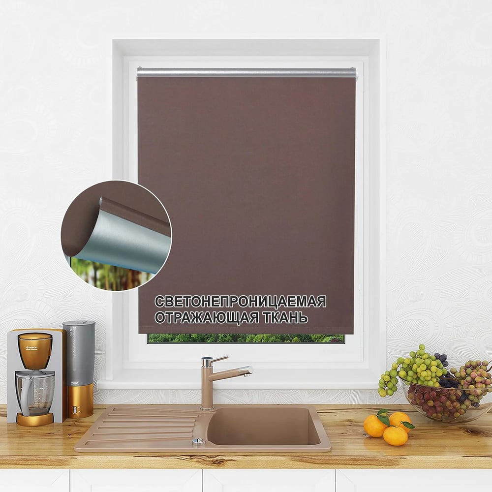 Изображение товара Рулонная штора LM DECOR blackout lm 68-09 коричневая 640x1600 мм