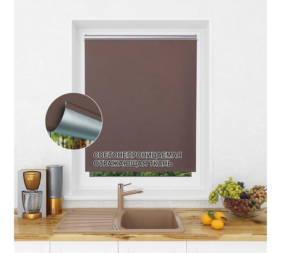 Изображение товара Рулонная штора LM DECOR blackout lm 68-09 коричневый 64x160 см 6809064160
