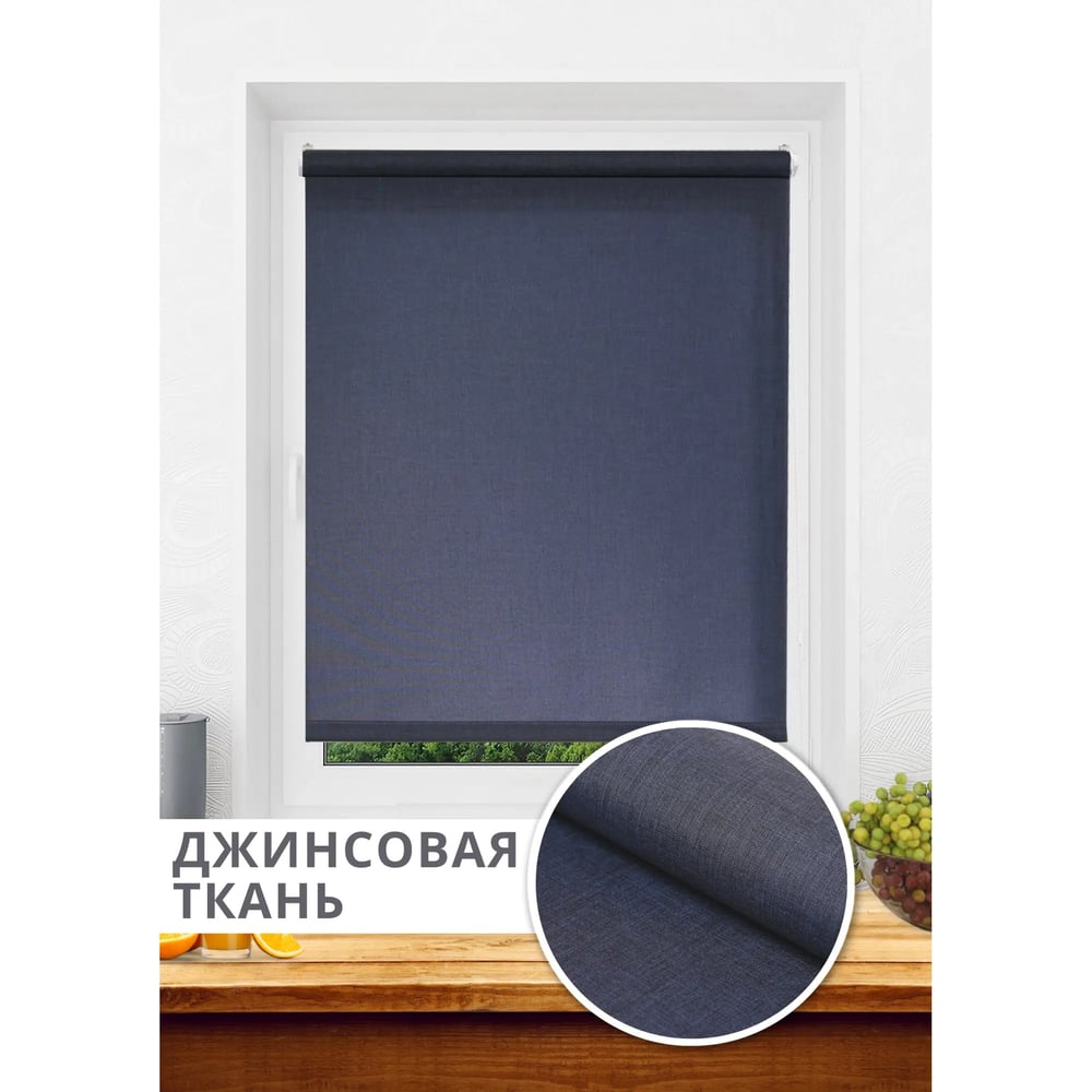 Изображение товара Рулонная штора LM DECOR lm 44-07 синий 64x215 см монтаж без сверления