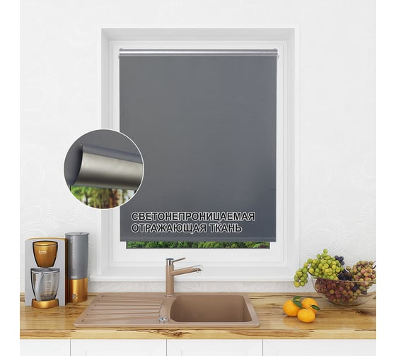 Изображение товара Рулонная штора LM DECOR blackout lm 68-10 тёмно-серый 120x170 см 6810120