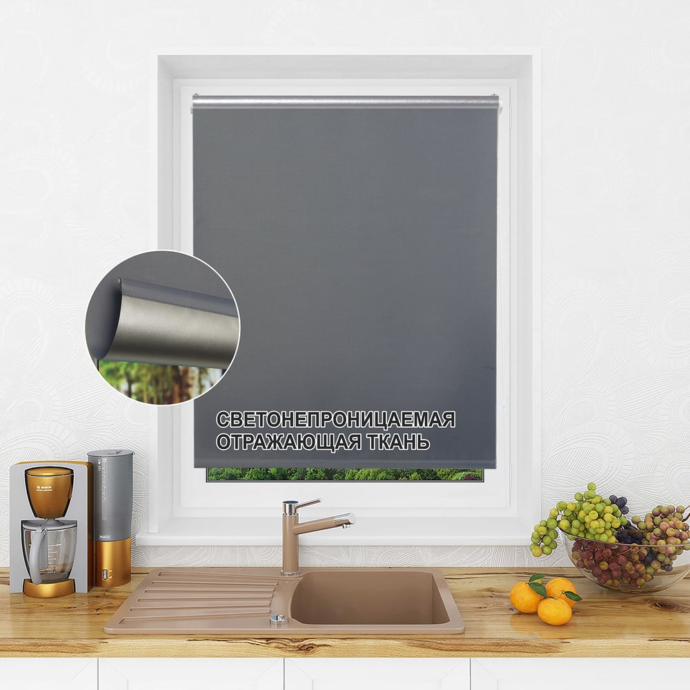 Изображение товара Рулонная штора LM DECOR blackout 68-10 темно-серый 34x160 см без сверления Изображение товара Рулонная штора LM DECOR blackout 68-10 темно-серый 34x160 см без сверления