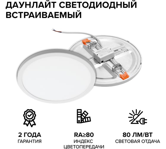 Изображение товара Светодиодная встраиваемая панель Wolta 15Вт, 6500К Холодный свет, IP40, 1200лм, светильник матовый регулируемый (50-160 мм) DLUS04-15W-6K