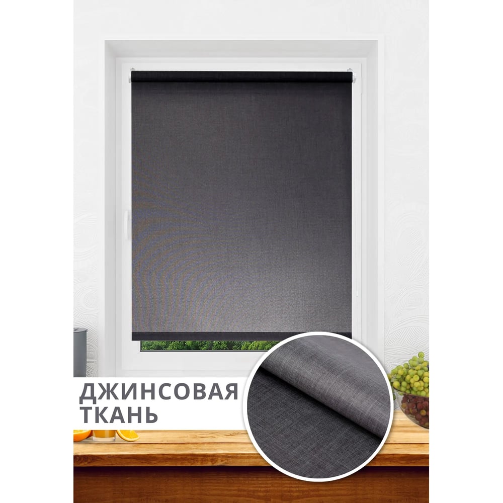 Изображение товара Рулонная штора LM DECOR lm 44-02 тёмно-серый 43x160 см