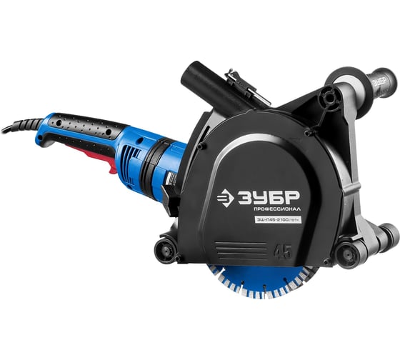 Изображение товара Электрический штроборез ЗУБР ПРОФЕССИОНАЛ ЗШ-П45-2100 ПВТК