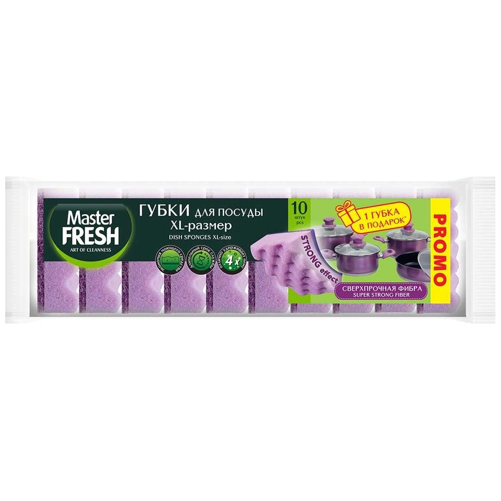 Изображение товара Губки для посуды Master Fresh Strong effect xl размер 10 шт эффективное очищение