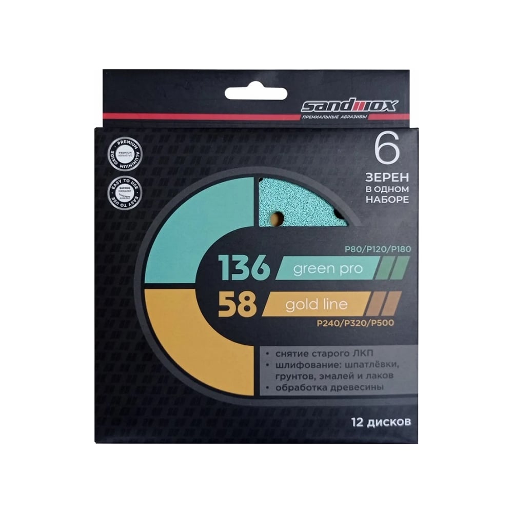 Изображение товара Набор премиальных абразивов Fast Cost-effective Sanding 12 шт диаметр 150 мм