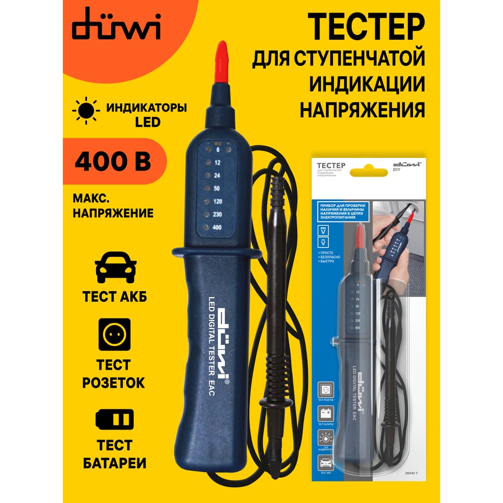 фото Тестер для ступенчатой индикации duwi