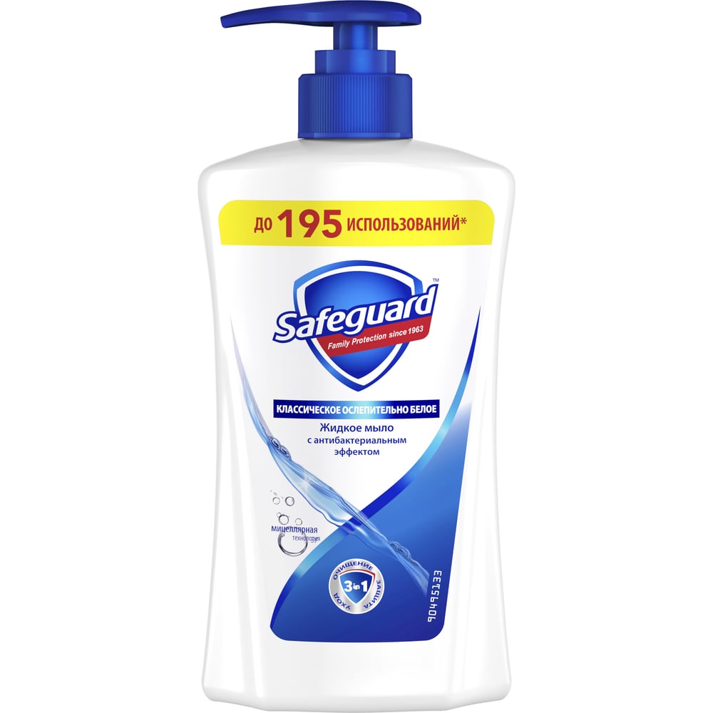 Изображение товара Жидкое мыло SAFEGUARD Классическое ослепительно белое 390 мл с дозатором