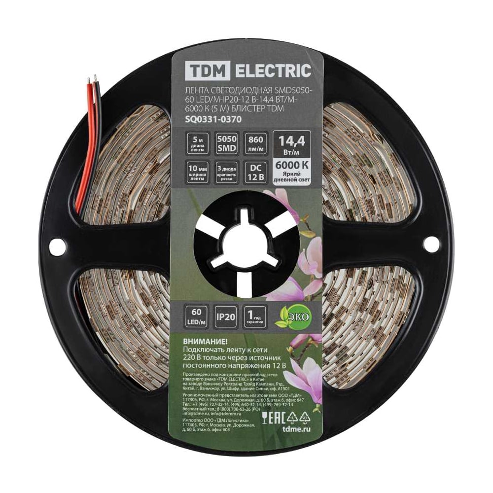 Светодиодная лента TDM ELECTRIC SMD5050-60 LED/м-IP20-12 В-14,4 Вт/м-6000 К (5 м) блистер SQ0331-0370