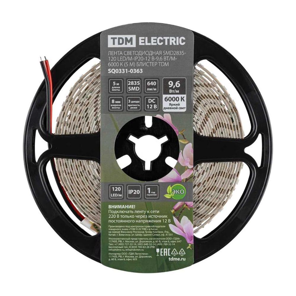 Изображение товара Светодиодная лента TDM ELECTRIC SMD2835-120 LED/м-IP20 12 В 9,6 Вт/м 6000 К 5 м Изображение товара Светодиодная лента TDM ELECTRIC SMD2835-120 LED/м-IP20 12 В 9,6 Вт/м 6000 К 5 м
