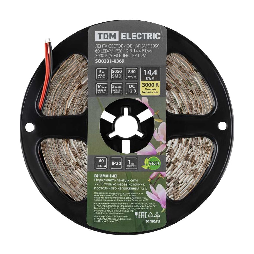 Изображение товара Светодиодная лента TDM ELECTRIC SMD5050-60 LED/м-IP20-12 В-14,4 Вт/м-3000 К (5 м) блистер SQ0331-0369 Изображение товара Светодиодная лента TDM ELECTRIC SMD5050-60 LED/м-IP20-12 В-14,4 Вт/м-3000 К (5 м) блистер SQ0331-0369