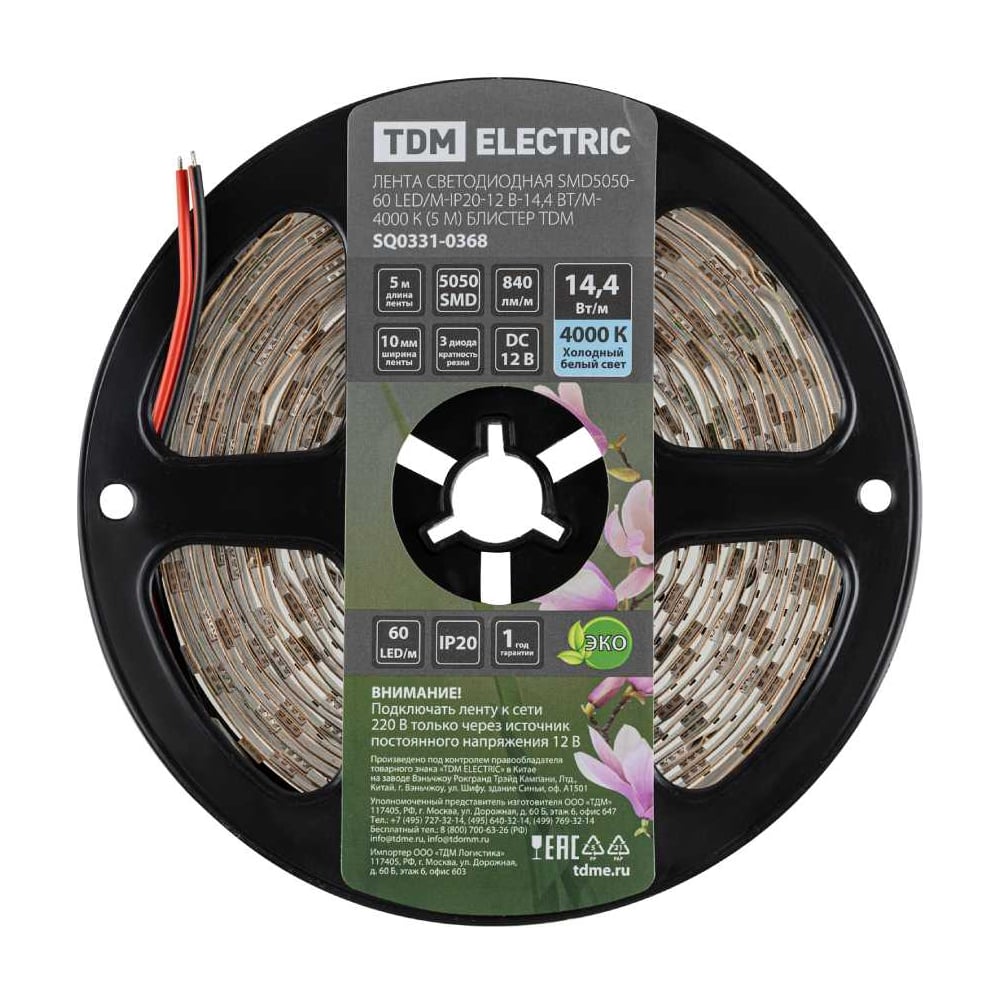 Изображение товара Светодиодная лента TDM ELECTRIC SMD5050-60 LED/м-IP20-12 В 5 метров белая Изображение товара Светодиодная лента TDM ELECTRIC SMD5050-60 LED/м-IP20-12 В 5 метров белая
