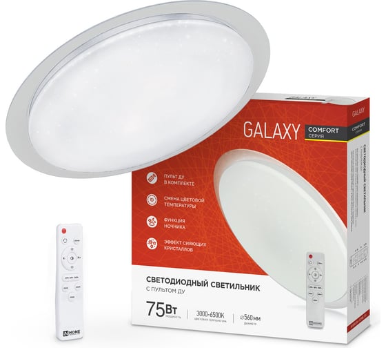 Изображение товара Светодиодный светильник IN HOME COMFORT GALAXY 75Вт, 230В, 3000-6500K, 6000Лм, 560x85мм, с пультом ДУ 4690612034812