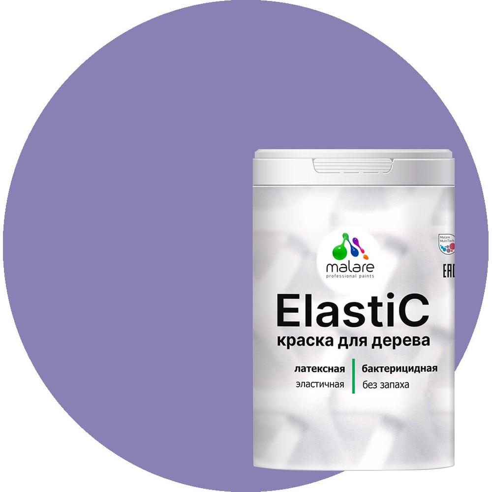 Изображение товара Краска MALARE Elastic для деревянных поверхностей, универсальная, с антисептическим эффектом, матовая, фиалковый, 1 кг 2037893112785