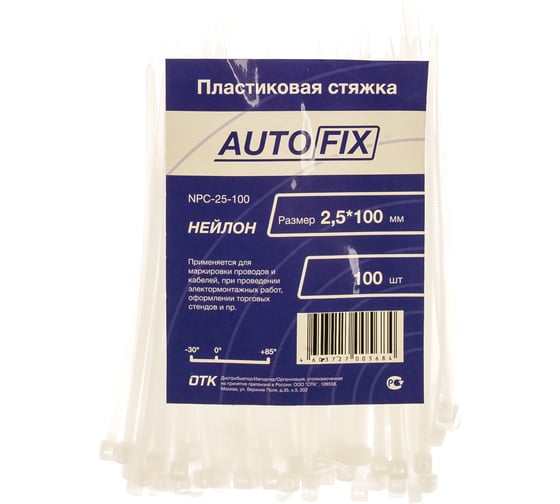 Изображение товара Пластиковые стяжки AutoFix 2,5x100 мм белые NPC-25-100W
