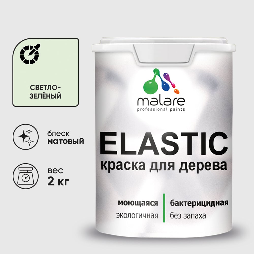 Краска MALARE Elastic для деревянных поверхностей, универсальная,с антисептическим эффектом, матовая, светло-зеленый, 2 кг. КЭЛСТАСВЗМ0200
