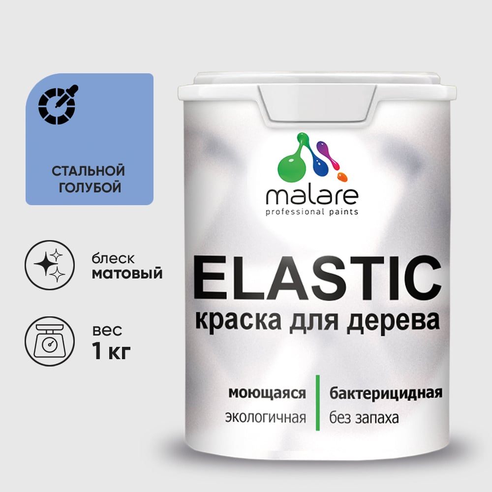 Изображение товара Краска MALARE Elastic для деревянных поверхностей, универсальная,с антисептическим эффектом, матовая, стальной голубой, 1 кг. КЭЛСТАСТГМ0100 Изображение товара Краска MALARE Elastic для деревянных поверхностей, универсальная,с антисептическим эффектом, матовая, стальной голубой, 1 кг. КЭЛСТАСТГМ0100