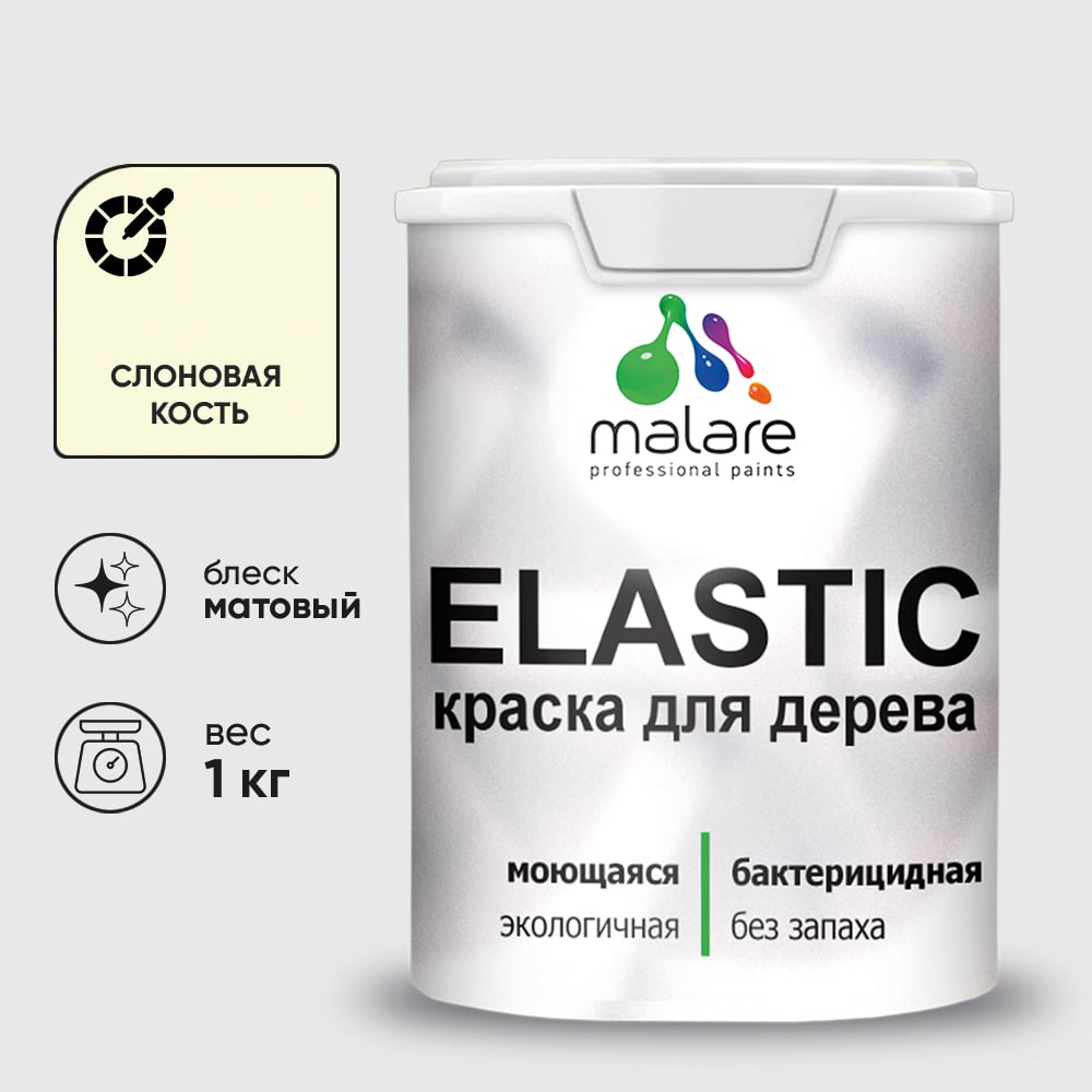 Изображение товара МАЛАРЕ Elastic краска для дерева внутрь и наружу 1 кг слоновая кость матовая