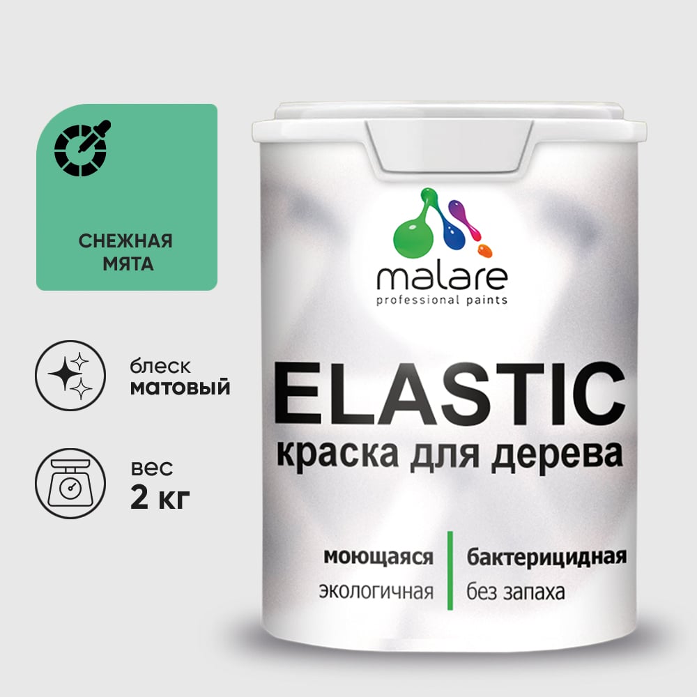 Изображение товара Краска MALARE Elastic для деревянных поверхностей, универсальная,с антисептическим эффектом, матовая, снежная мята, 2 кг. КЭЛСТАСНММ0200