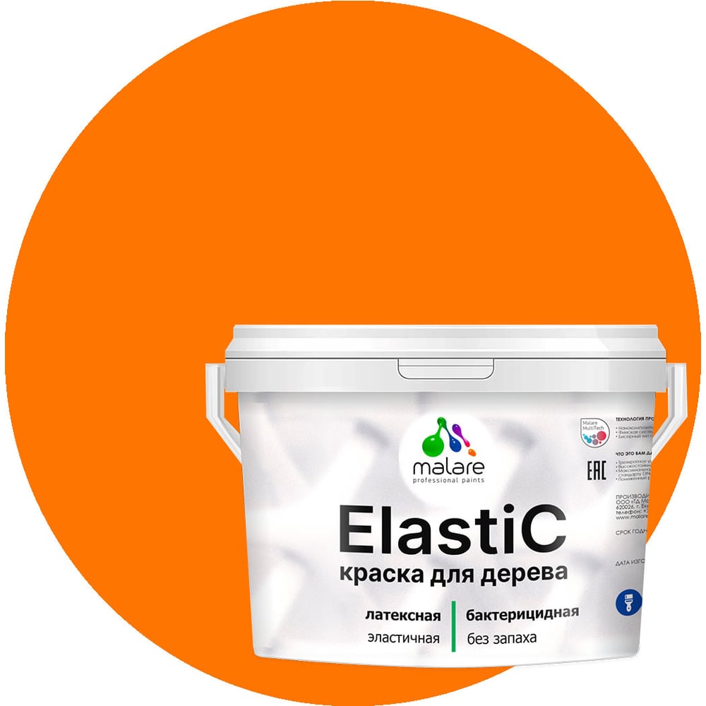 Изображение товара Малярная краска MALARE Elastic для дерева и внутренних работ 10 кг
