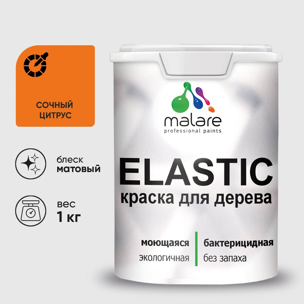 Краска MALARE Elastic для деревянных поверхностей, универсальная,с антисептическим эффектом, матовая, сочный цитрус, 1 кг. КЭЛСТАСОЦМ0100