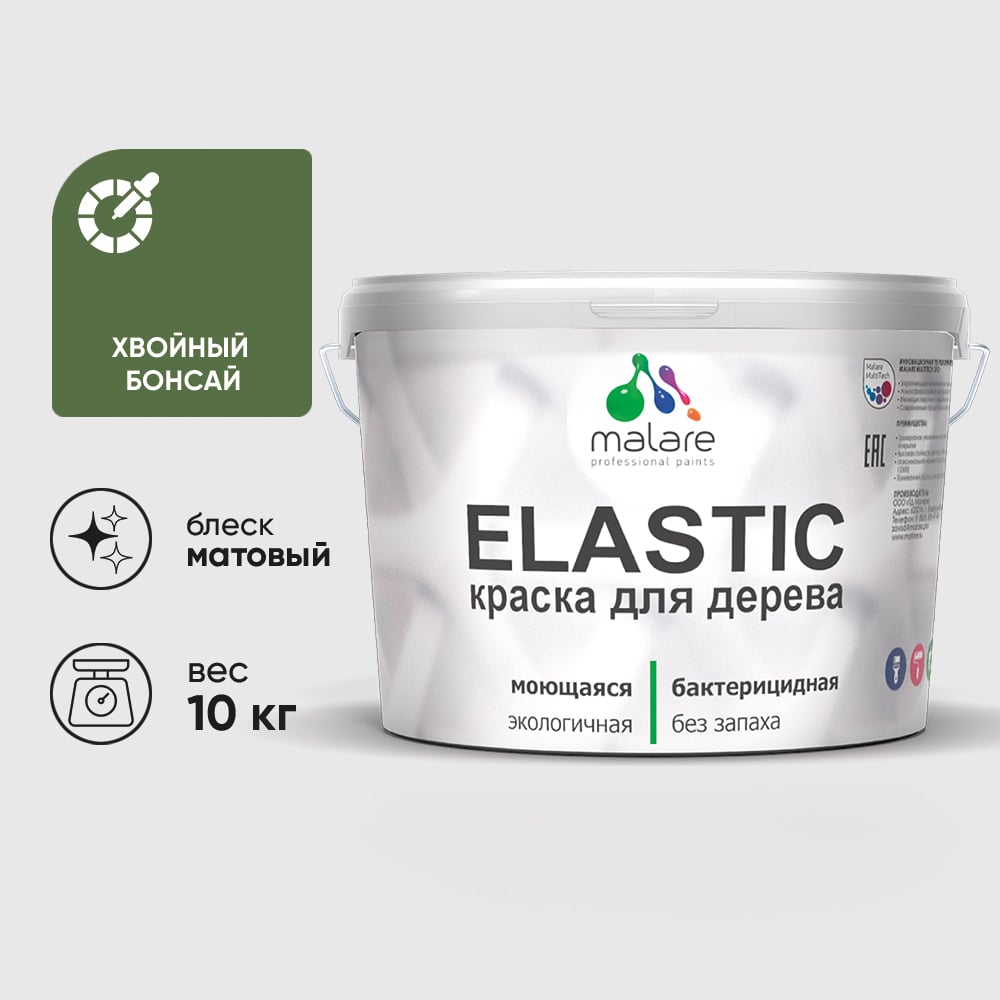 Изображение товара Краска MALARE Elastic для деревянных поверхностей, универсальная,с антисептическим эффектом, матовая, хвойный бонсай, 10 кг. КЭЛСТАХВБМ1000