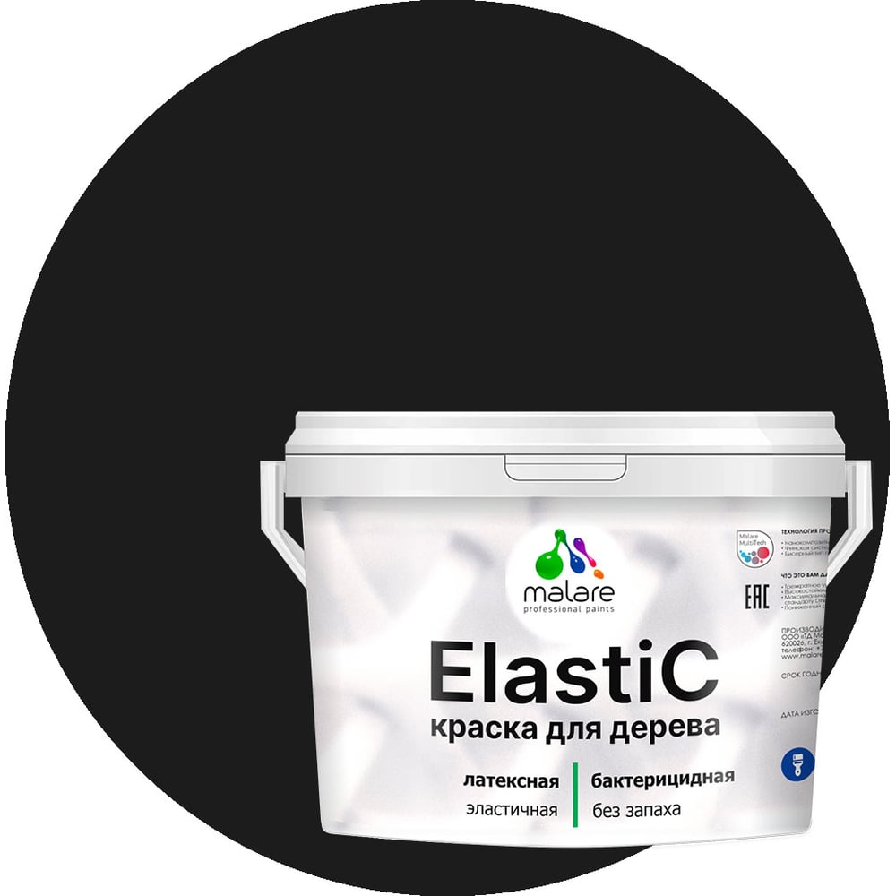 Изображение товара Краска MALARE Elastic для дерева и помещений 10 кг матовая антисептическая черная