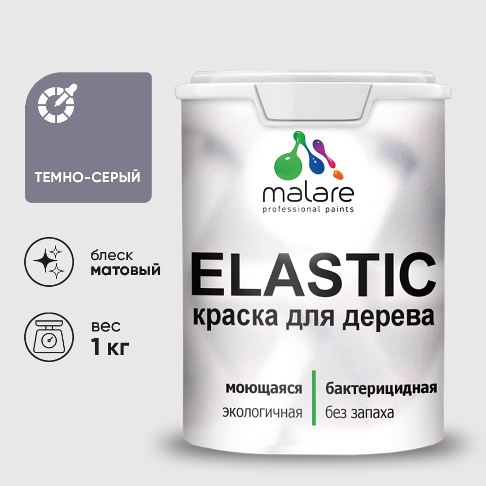 Изображение товара Краска MALARE Elastic для деревянных поверхностей, универсальная,с антисептическим эффектом, матовая, темно-серый, 1 кг. КЭЛСТАТЕСМ0100 Изображение товара Краска MALARE Elastic для деревянных поверхностей, универсальная,с антисептическим эффектом, матовая, темно-серый, 1 кг. КЭЛСТАТЕСМ0100