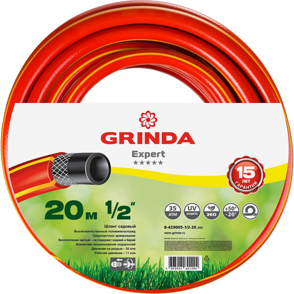 фото Поливочный армированный 3-х слойный шланг grinda expert 35 атм, 1/2"х20м 8-429005-1/2-20_z02