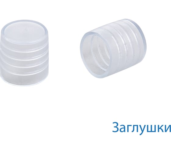 Изображение товара Заглушка для дюралайта 13мм КОСМОС KOC-DL-CP13